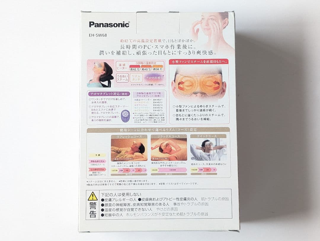 まるまさ様 Panasonic EH-SW68 目もとエステ 未使用品