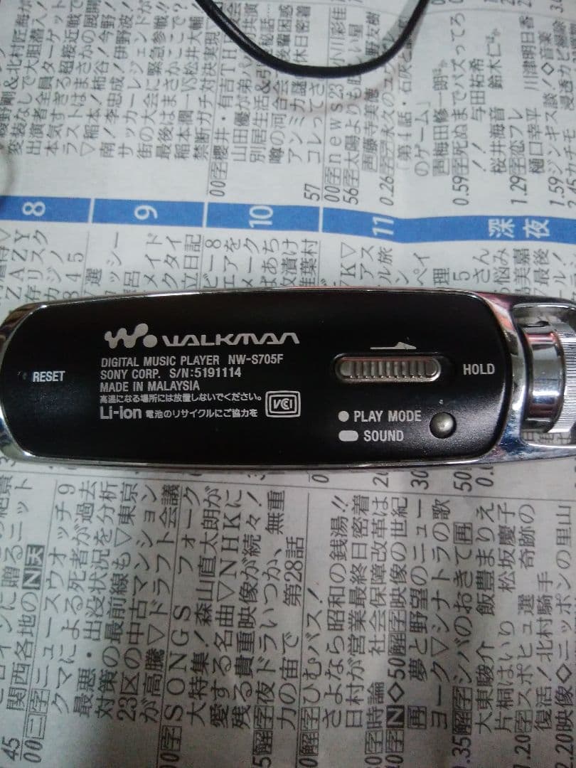 WALKMAN NW-S705F SONY　本体正常動作
