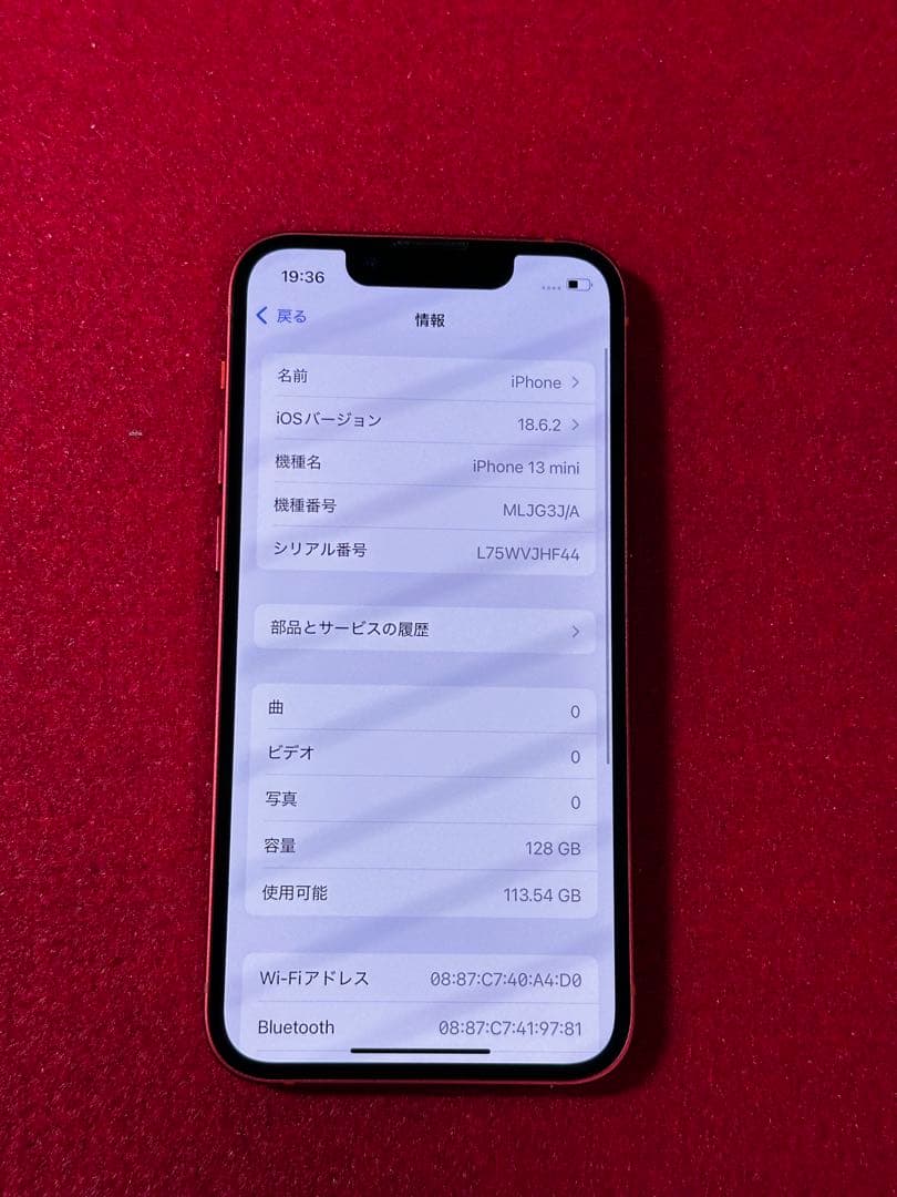 【1883】iPhone 13MINIレッド 128GB simフリー
