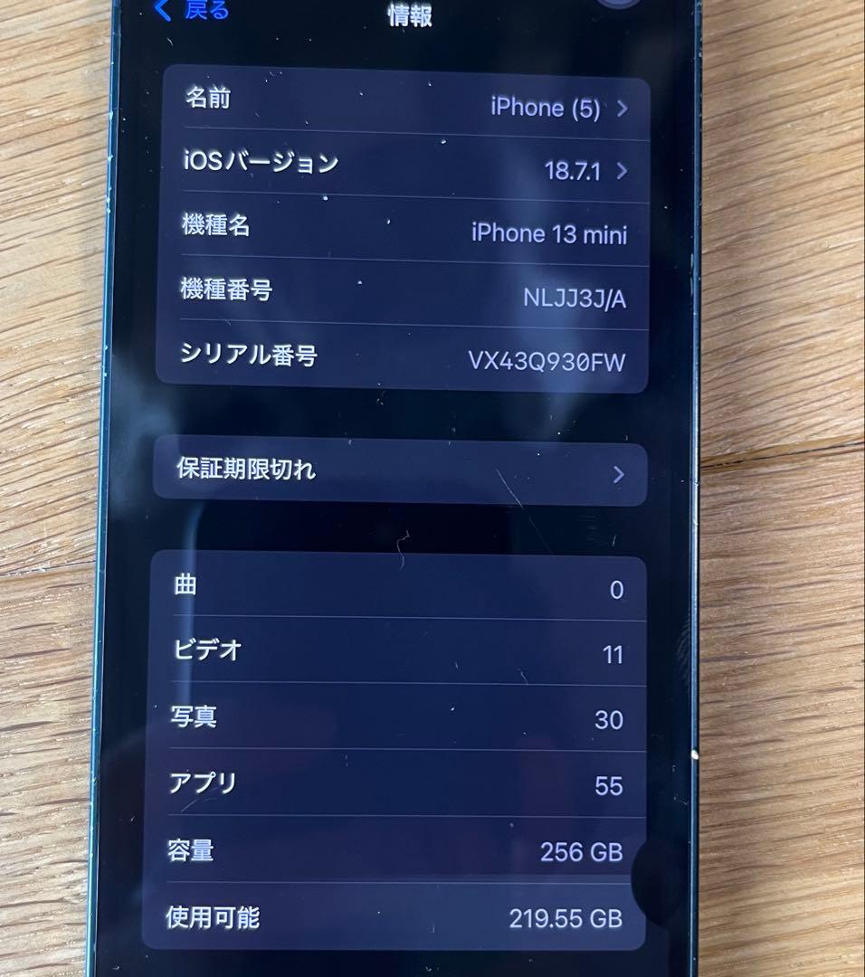 t*t様 iPhone13mini ミッドナイト 256GB SIMフリー