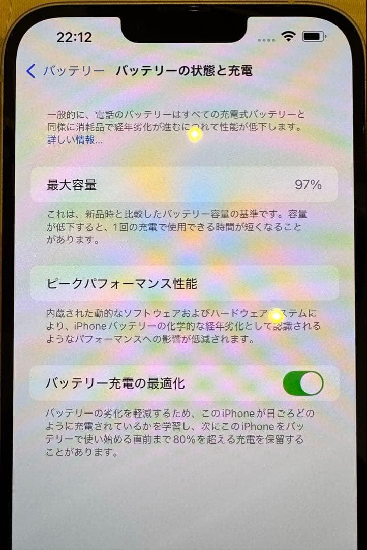 iPhone14 plus 128GB スターライト SIMフリー