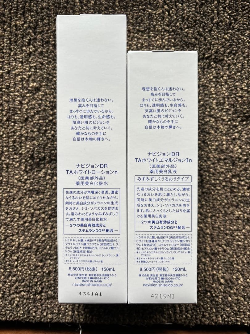 ナビジョンDR TAホワイトローションTAホワイトエマルジョンⅠn みずみずしく