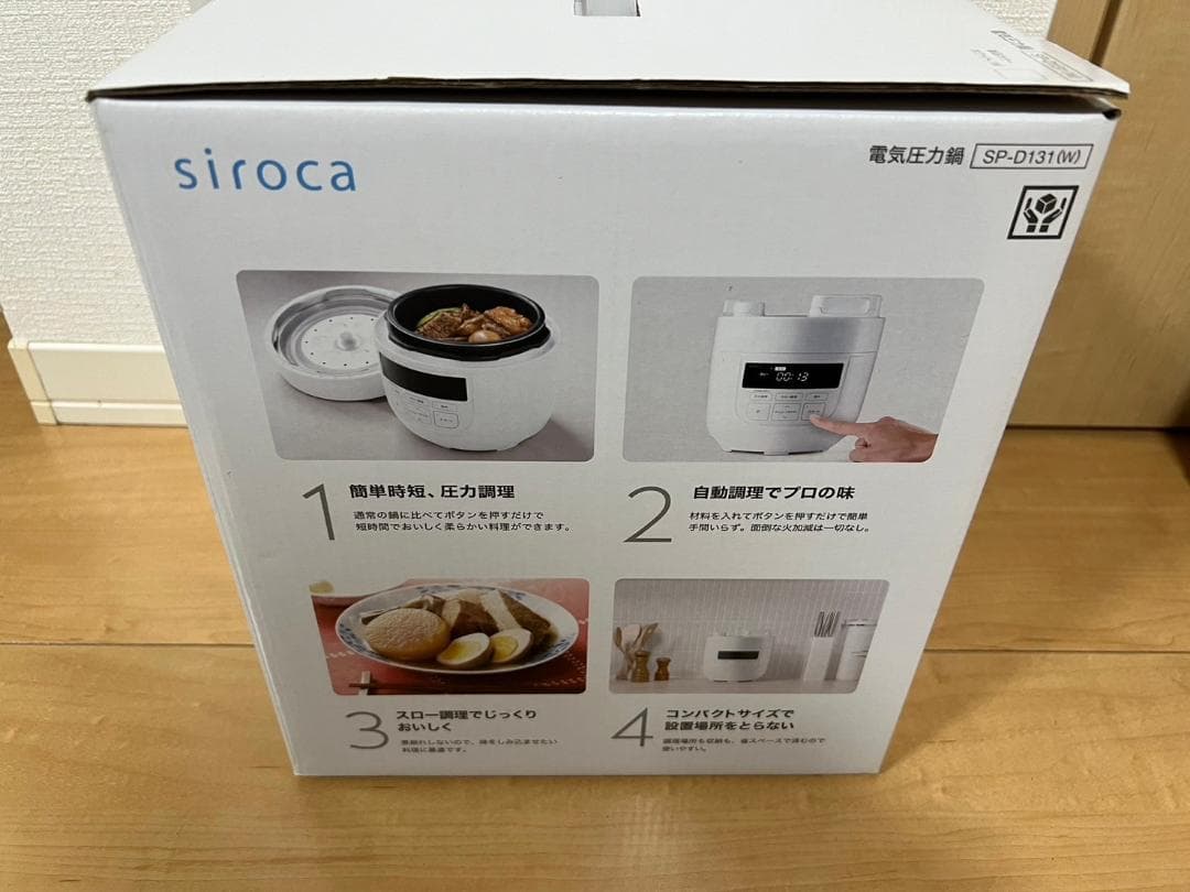 【新品未使用】siroka　電気圧力鍋　※2L　（ガラス蓋付き）SP-D131