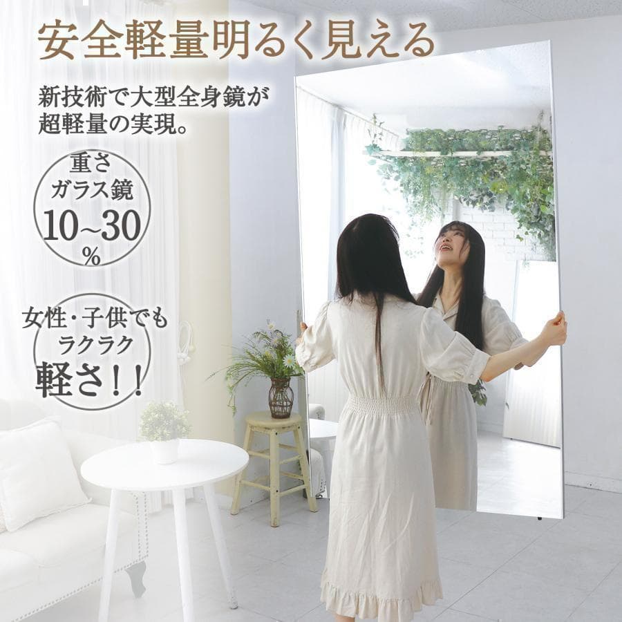 【中古】スタンドミラー 壁掛け 割れない鏡 幅60cmx160cm 銀色 3番