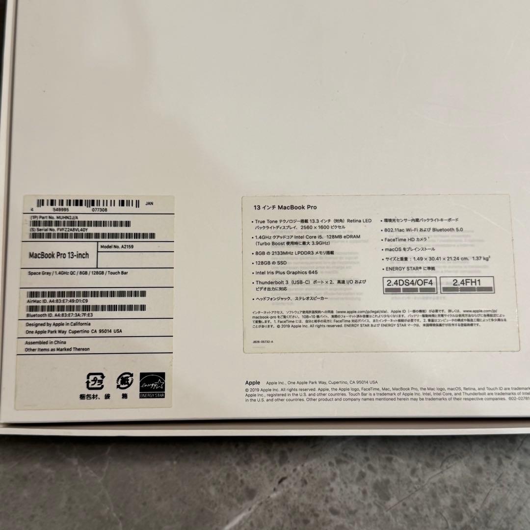 Apple 13インチ MacBookPro 本体 箱付き
