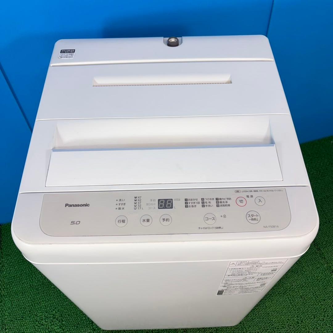 748 パナソニックロングセラーモデル！！　洗濯機　5キロ 小型　一人暮らし
