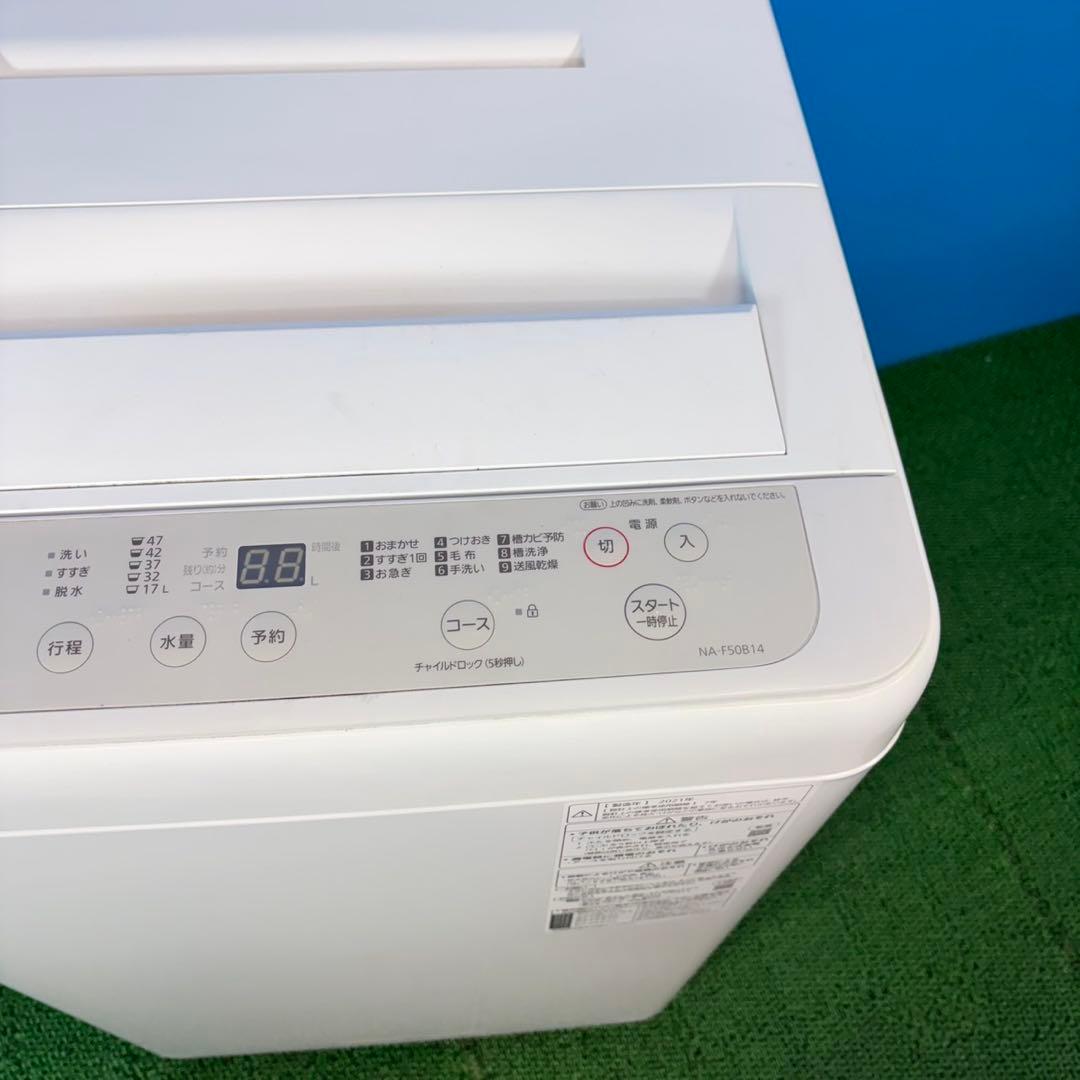748 パナソニックロングセラーモデル！！　洗濯機　5キロ 小型　一人暮らし