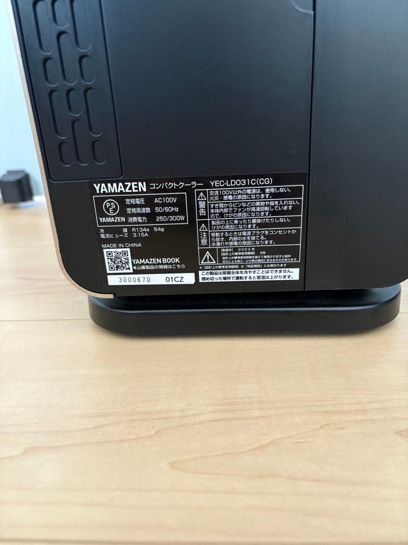 山善 コンパクトクーラー YEC-LD031c(CG)