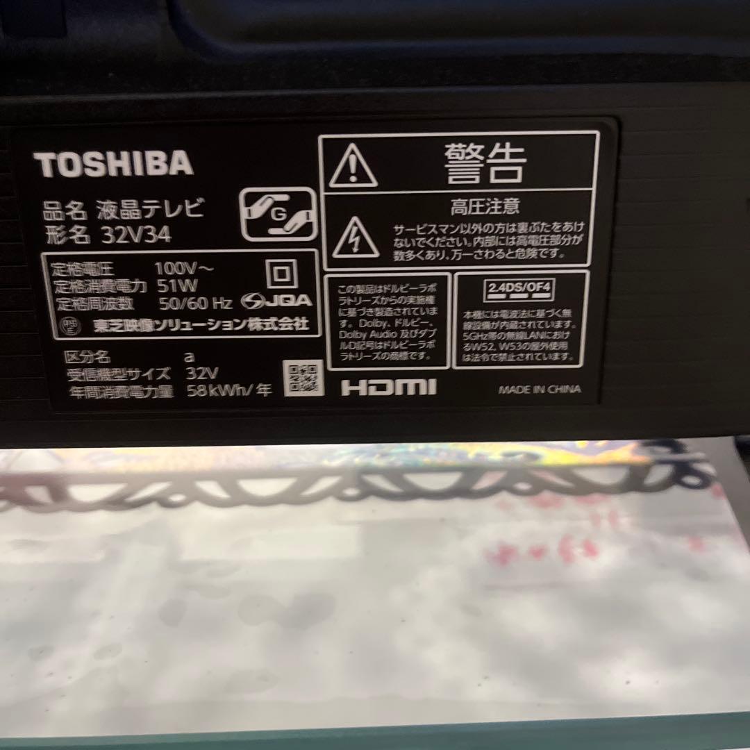 美品‼️値下げしました‼️東芝REGZA液晶テレビ 32V34 32インチ