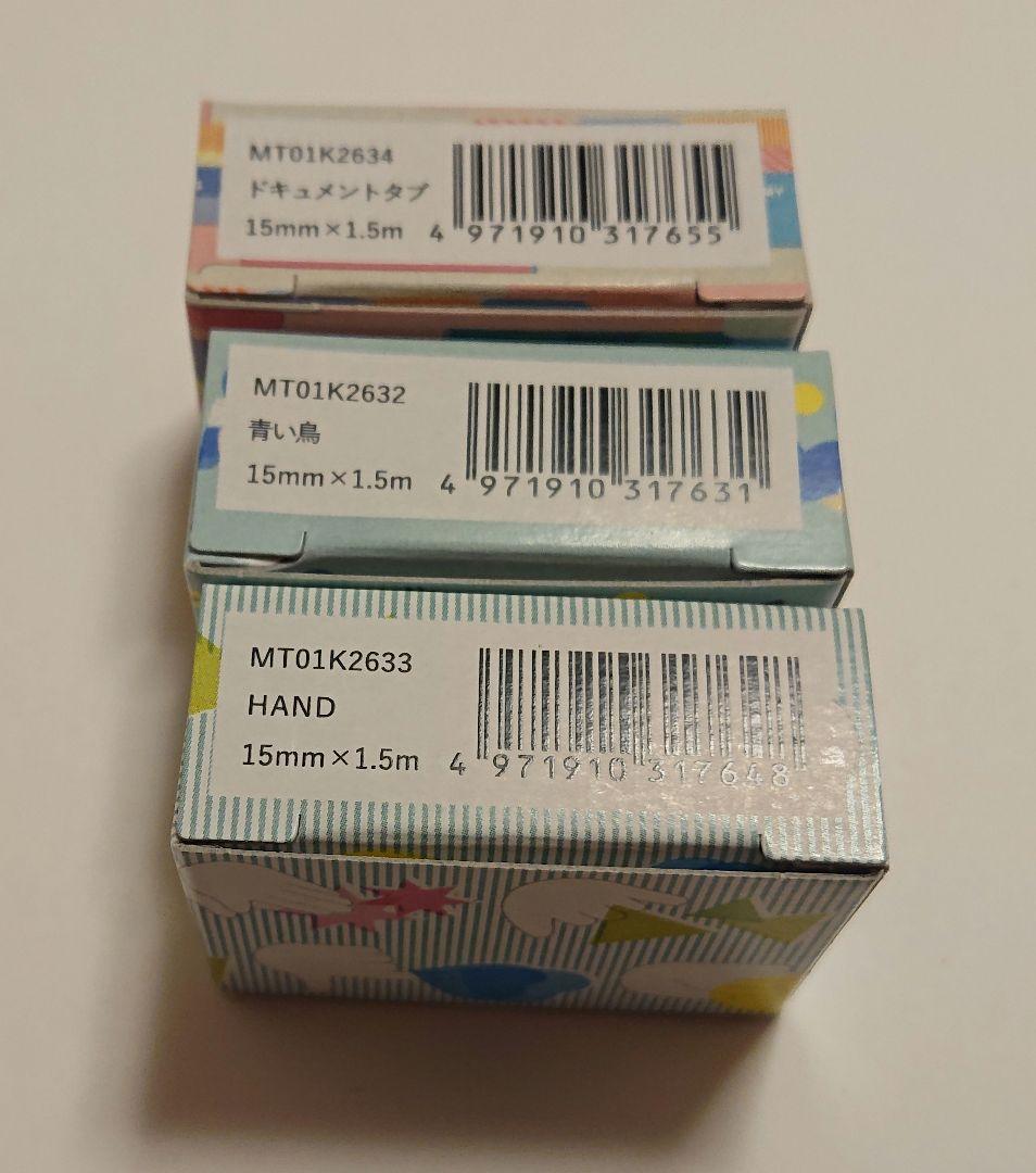 【限定品】mt 阪急文具博2023限定テープ コンプリートセット