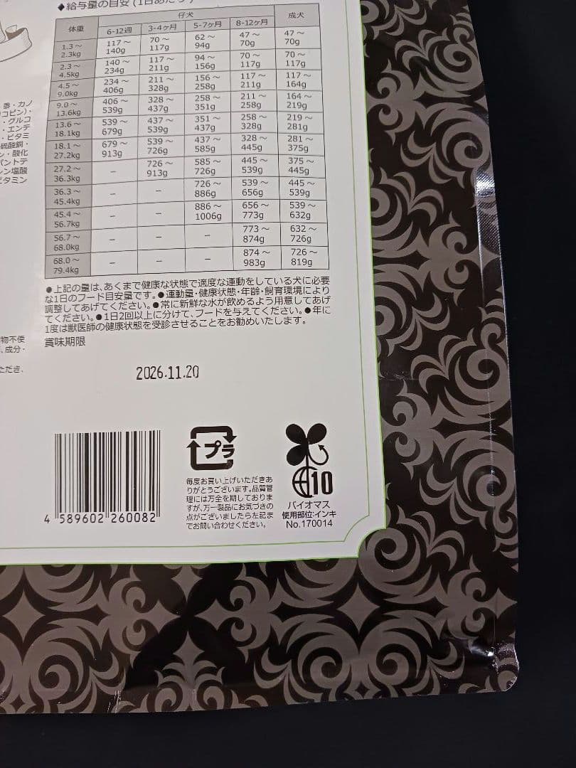 ブリスミックス ラム 小粒 3kg×3袋