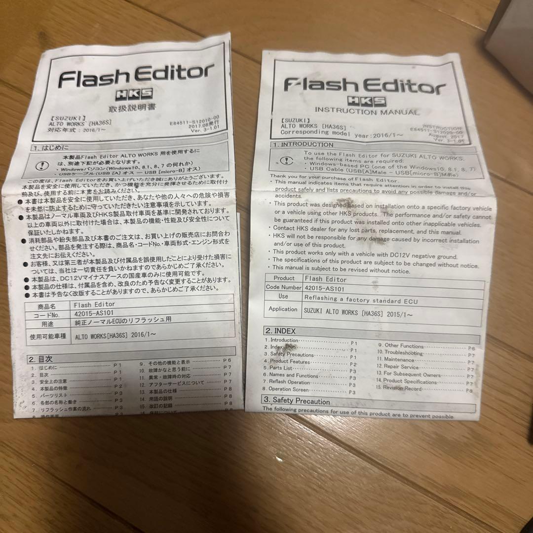 HKS Flash Editor 42015-AS101 フラッシュエディター