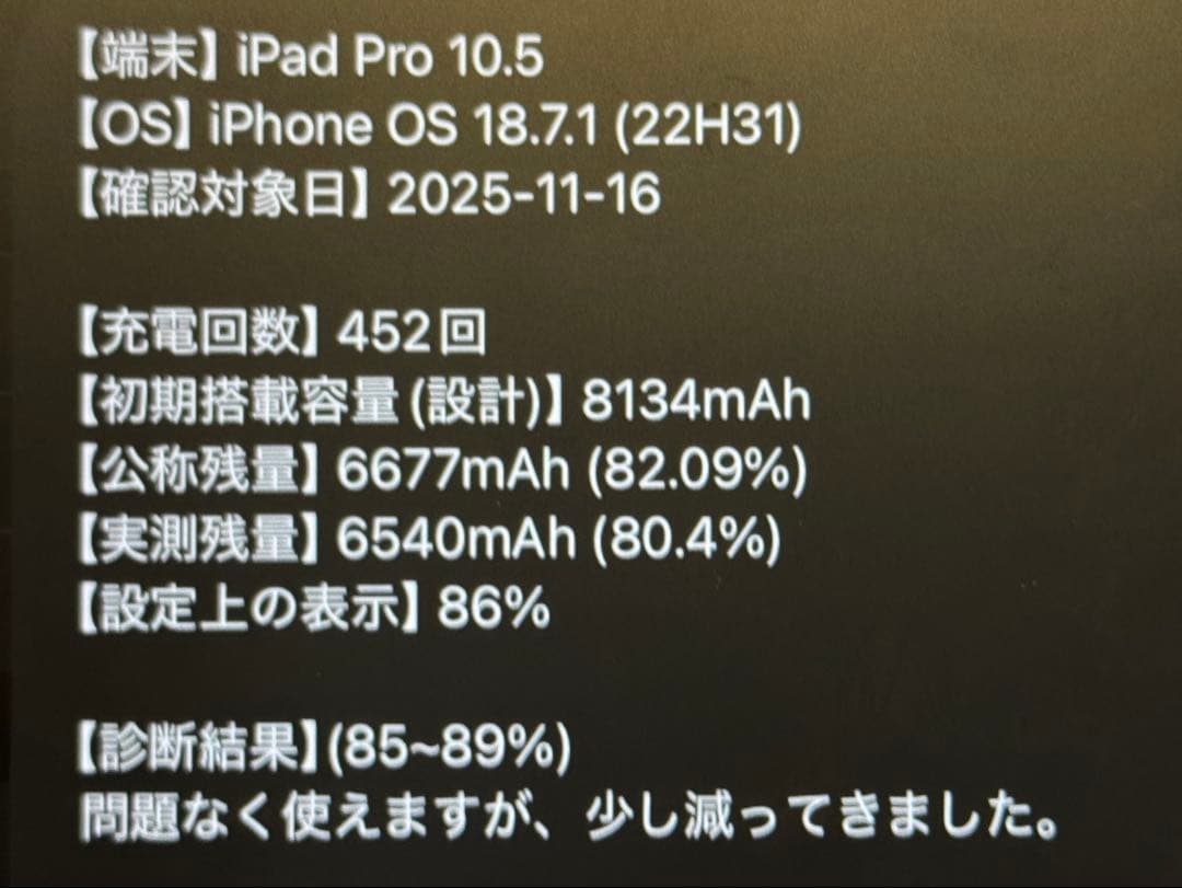 Apple iPad Pro 11インチ(第二世代) キーボード付き