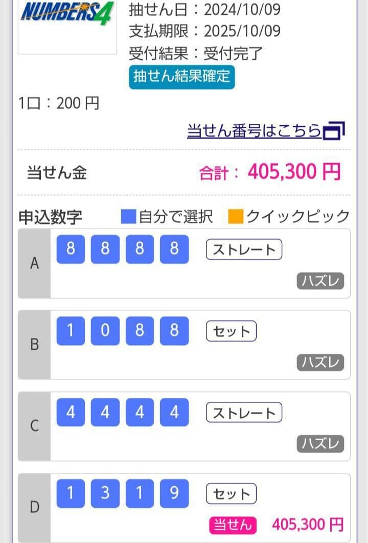 魔導具『プロロ・ブラとプロロ・ビアン』プロロ・ブラ