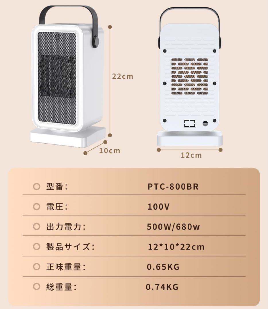 BOTISONE セラミックヒーター 6箱　小型 コンパクト　2025