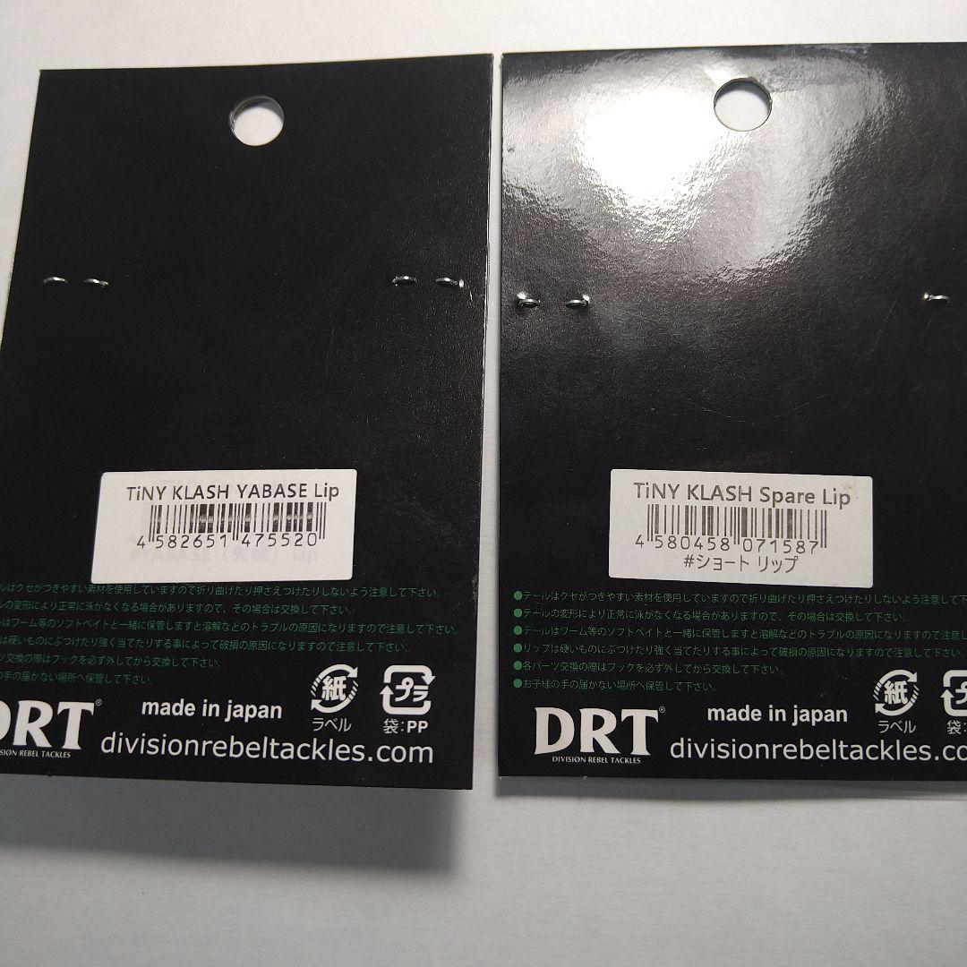 タイニークラッシュ　スモーキングゴースト　スペアパーツ付き