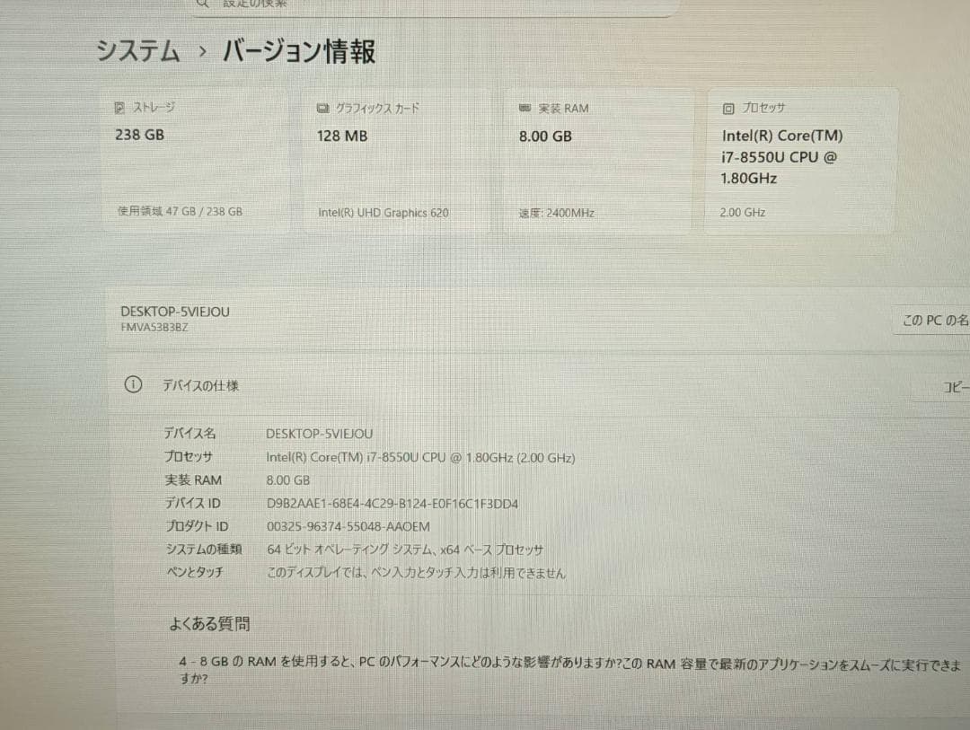 富士通 AH53/B3 第8世代 i7/8GB/SSD256GB/Win11