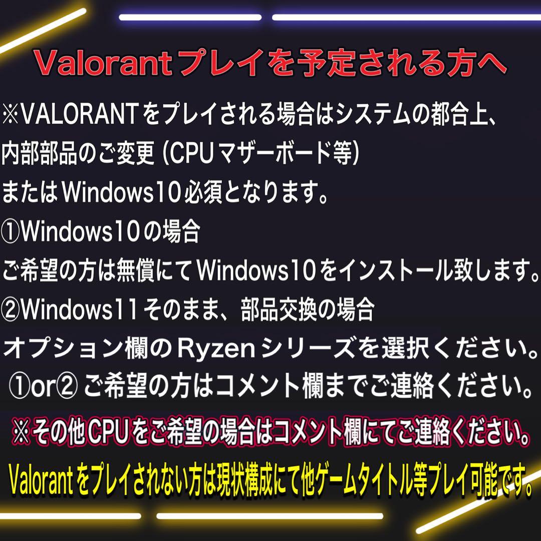 【格安】Sランクi7&GTX1660搭載ゲーミングPCフルセット