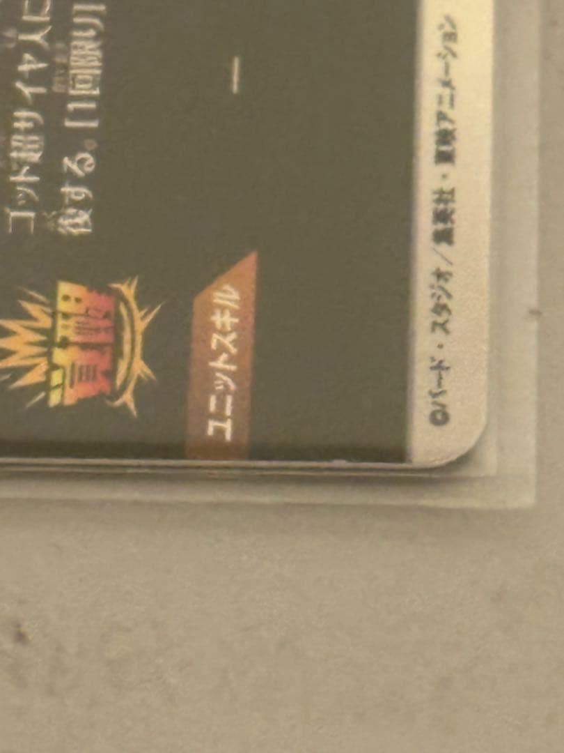 ドラゴンボールスーパーダイバーズ sdv8-035 パラレル 孫悟空br