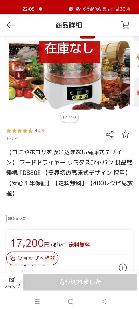 フードドライヤー　食品乾燥機