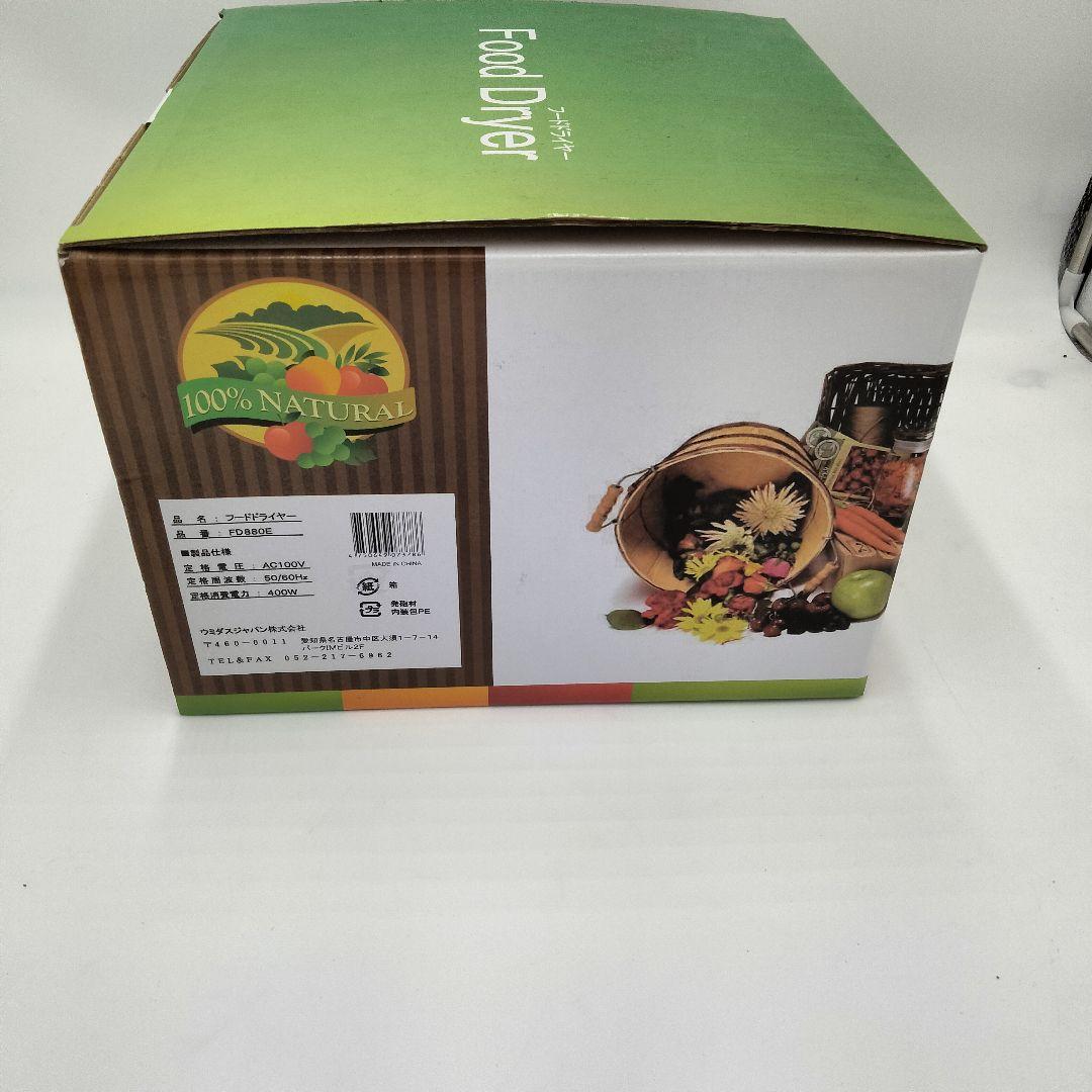 フードドライヤー　食品乾燥機