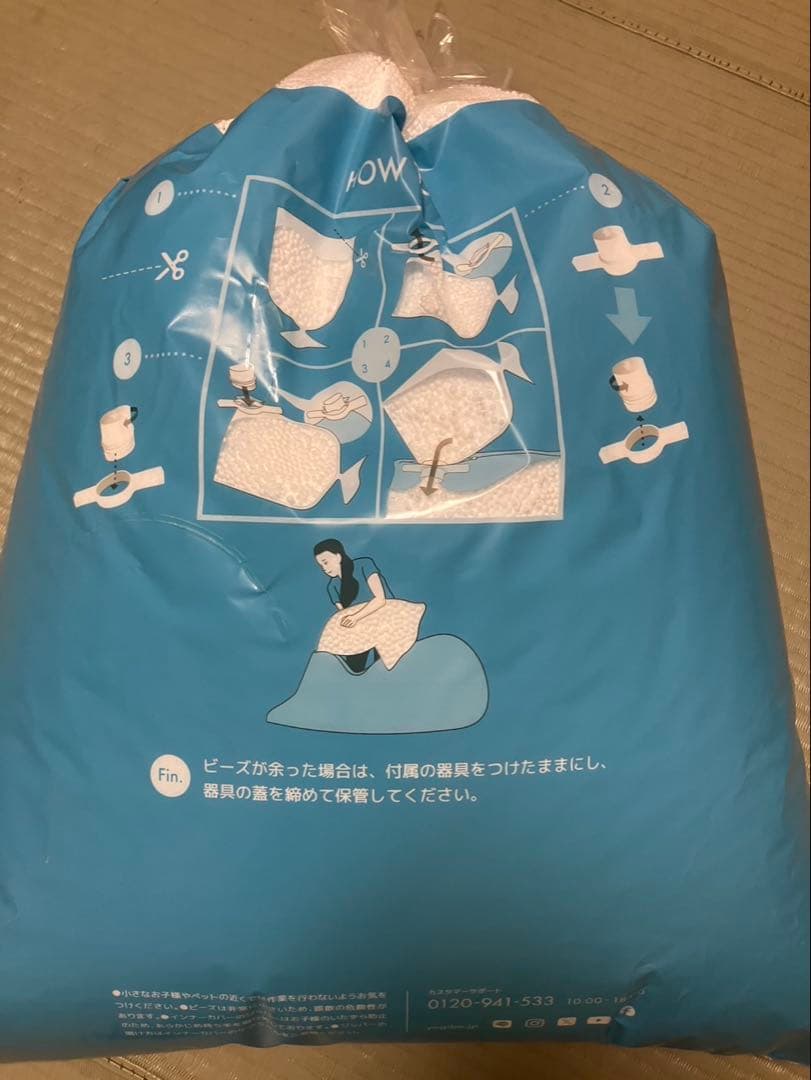 Yogibo 補充ビーズ　750g 3個セット