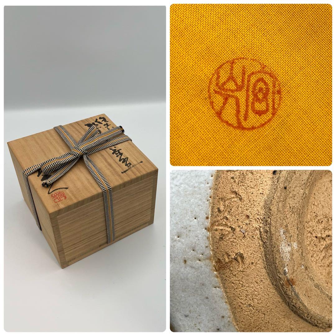 岡安 宮山人 備前 絵志野茶碗 茶道具 半筒型 共箱 共布 作家物 陶印有