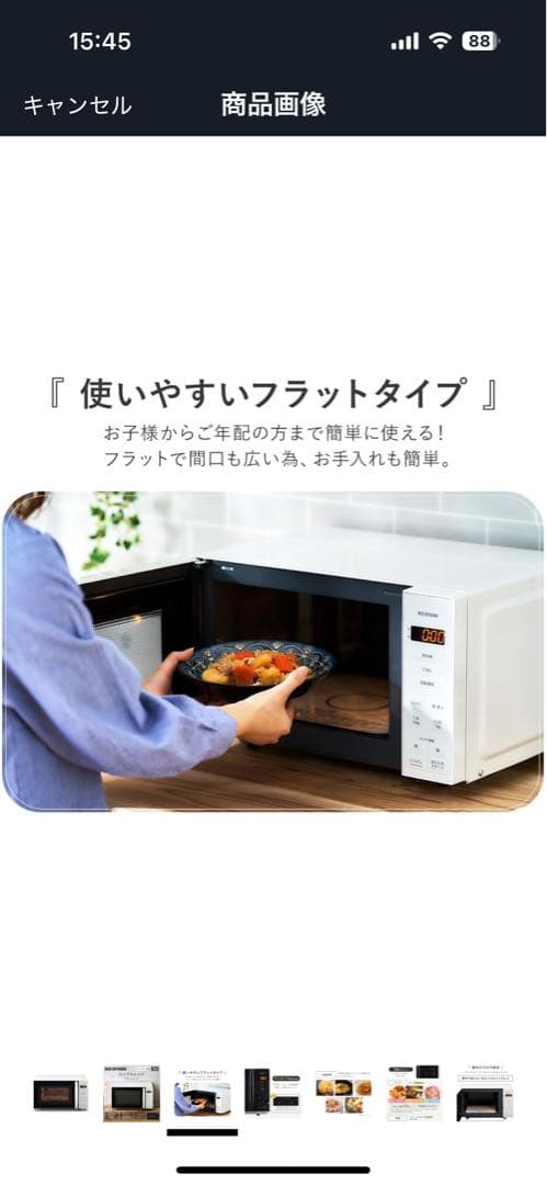 アイリスオーヤマ 電子レンジ 18L PMG-F188-W