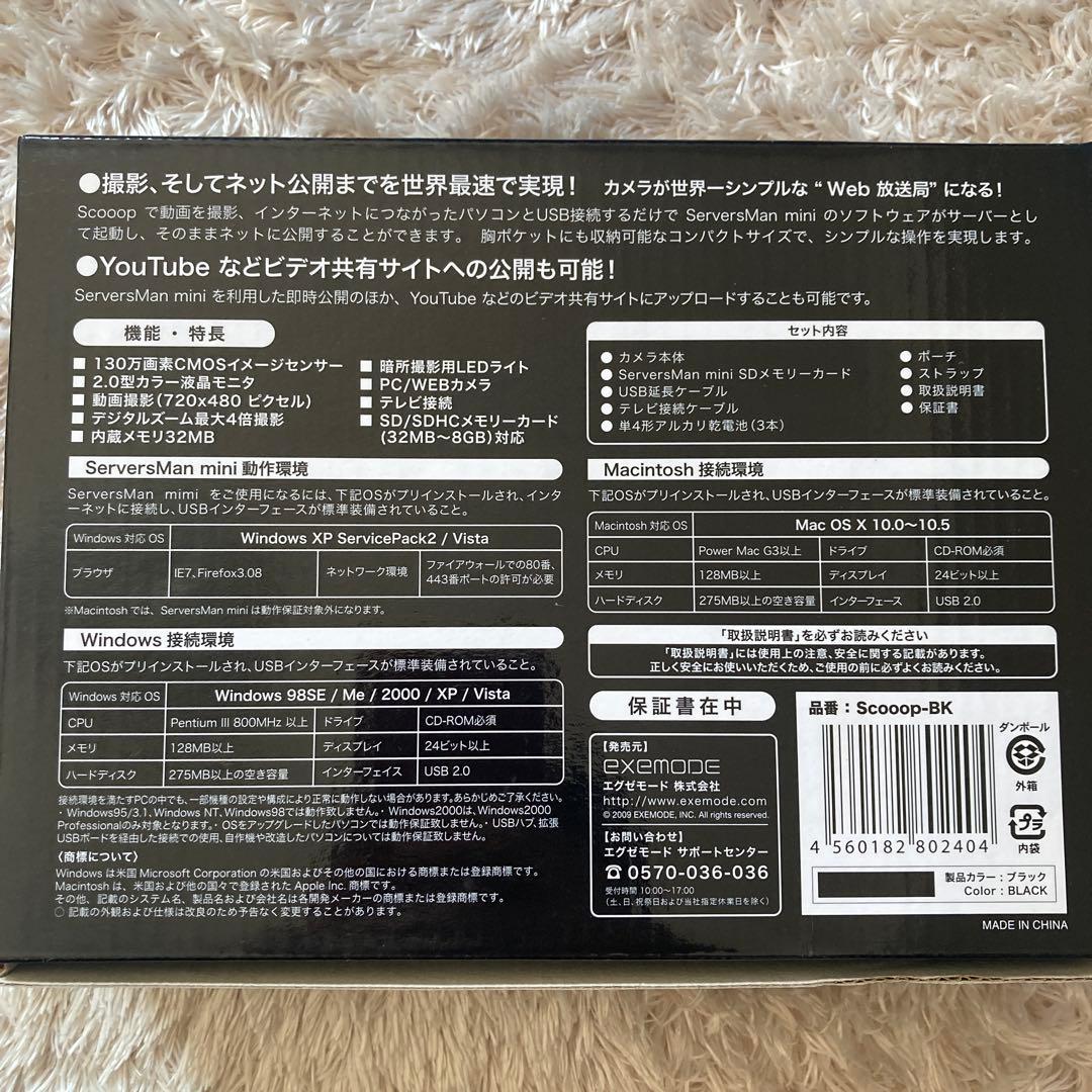 その他 ServersMan Scooop by EXEMODE