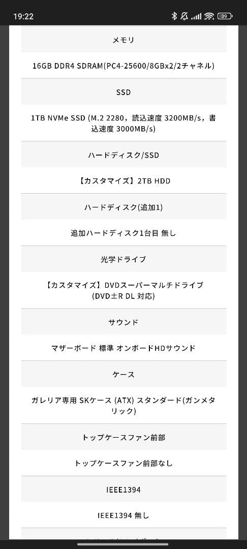 y*a様 GALLERIA RX6700XT Ryzen5 5600X おまけ付