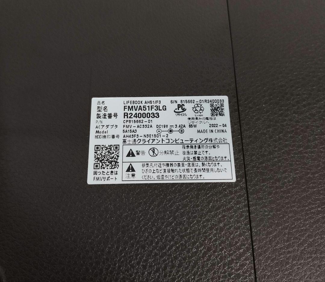 富士通ノートパソコンWindows11