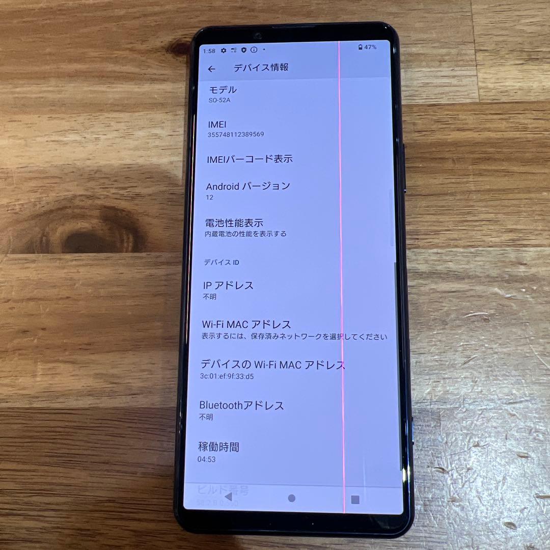 C897 docomo SIMロック解除済みXperia 5 Ⅱ SO52A