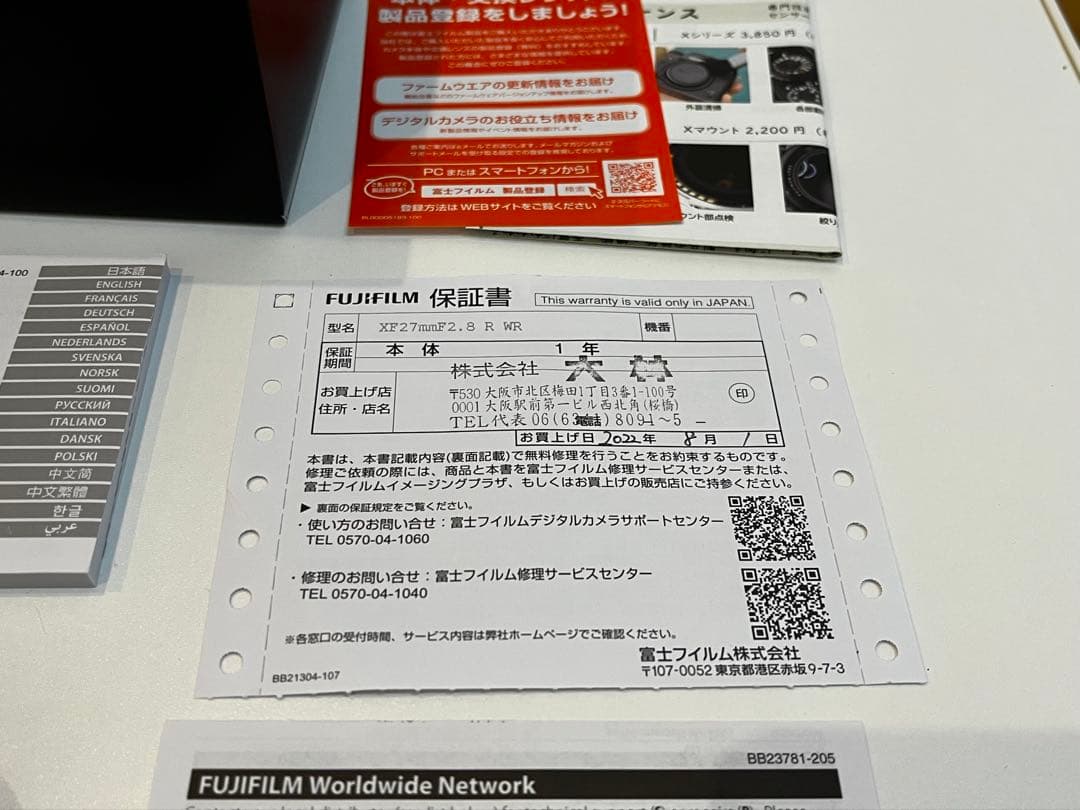 フジノンレンズ XF27mmF2.8 R WR