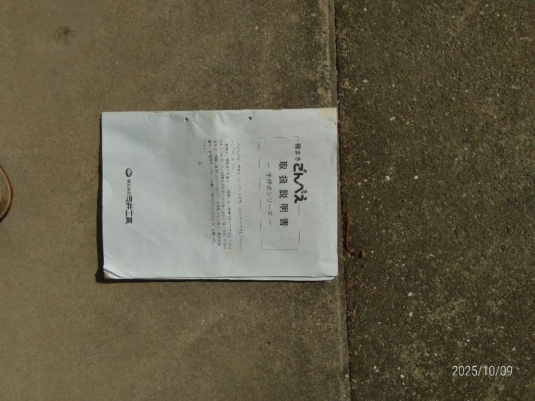 種まき機　 向井工業ゴンベイ HG-300E 手押し式