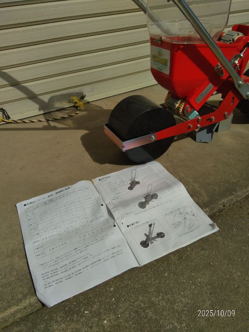 種まき機　 向井工業ゴンベイ HG-300E 手押し式