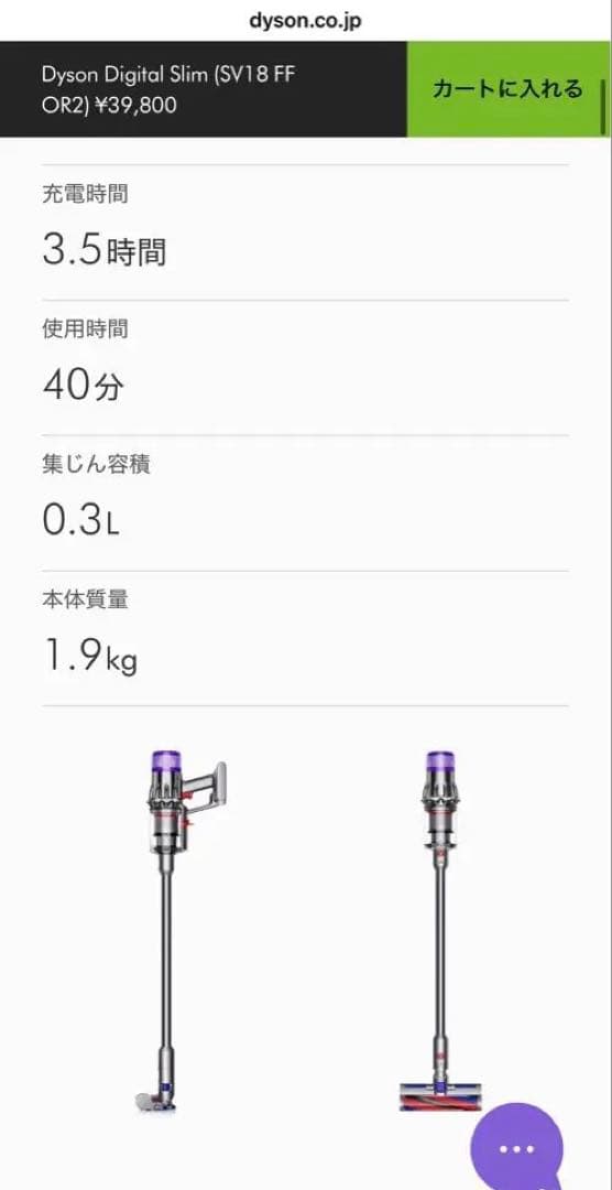 新品 Dyson Digital Slim Origin SV18 FF OR2