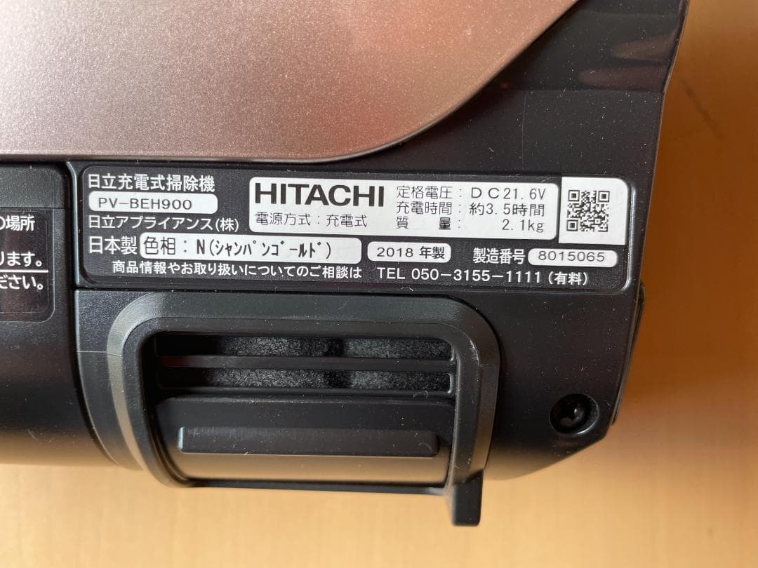 ★動作〇★ 掃除機 パーツ 日立 PV-BEH900 本体