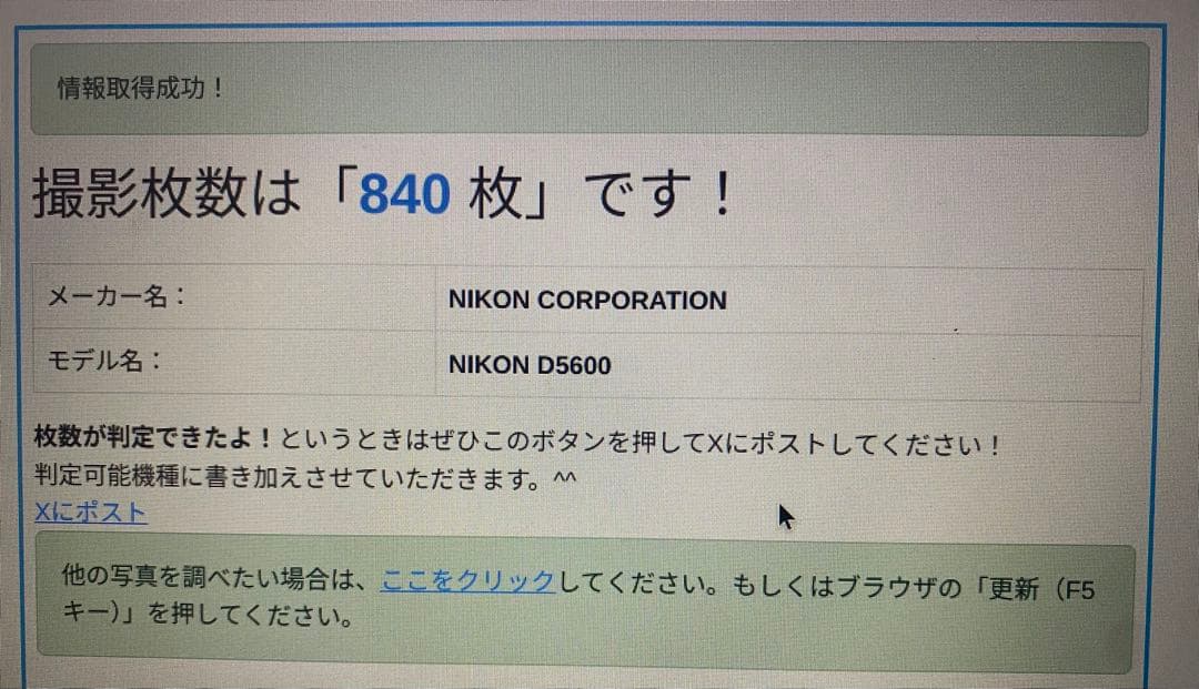 ショット数840枚ニコン Nikon D5600 AF-Pダブルズームキット
