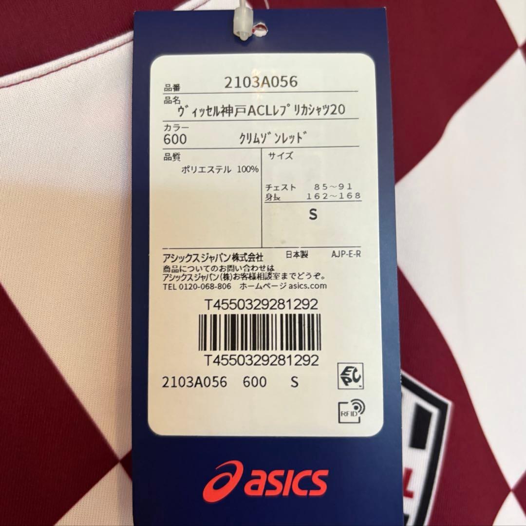 ヴィッセル神戸 酒井高徳選手 24番 サイン入 ユニフォーム　ACL仕様