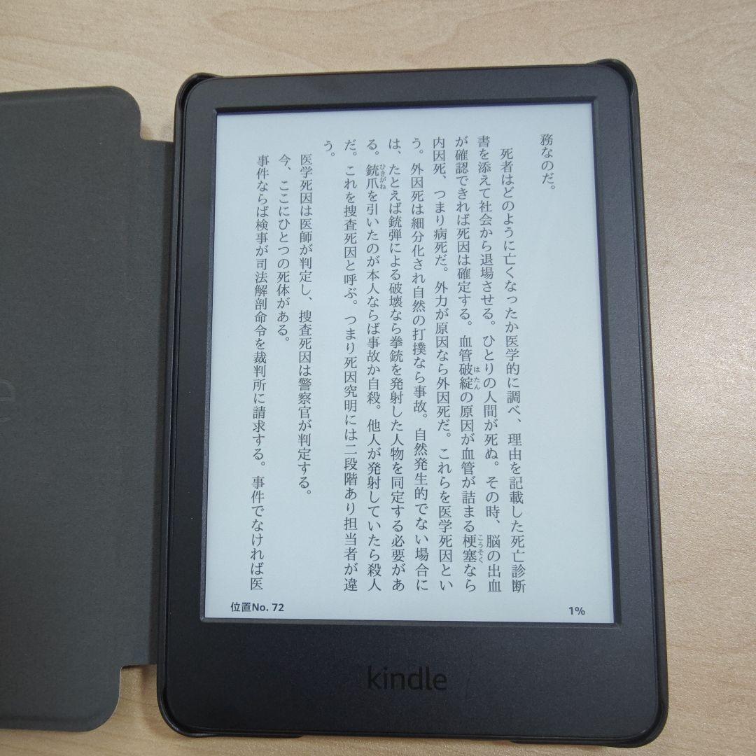Kindle無印 第11世代 ケースつき