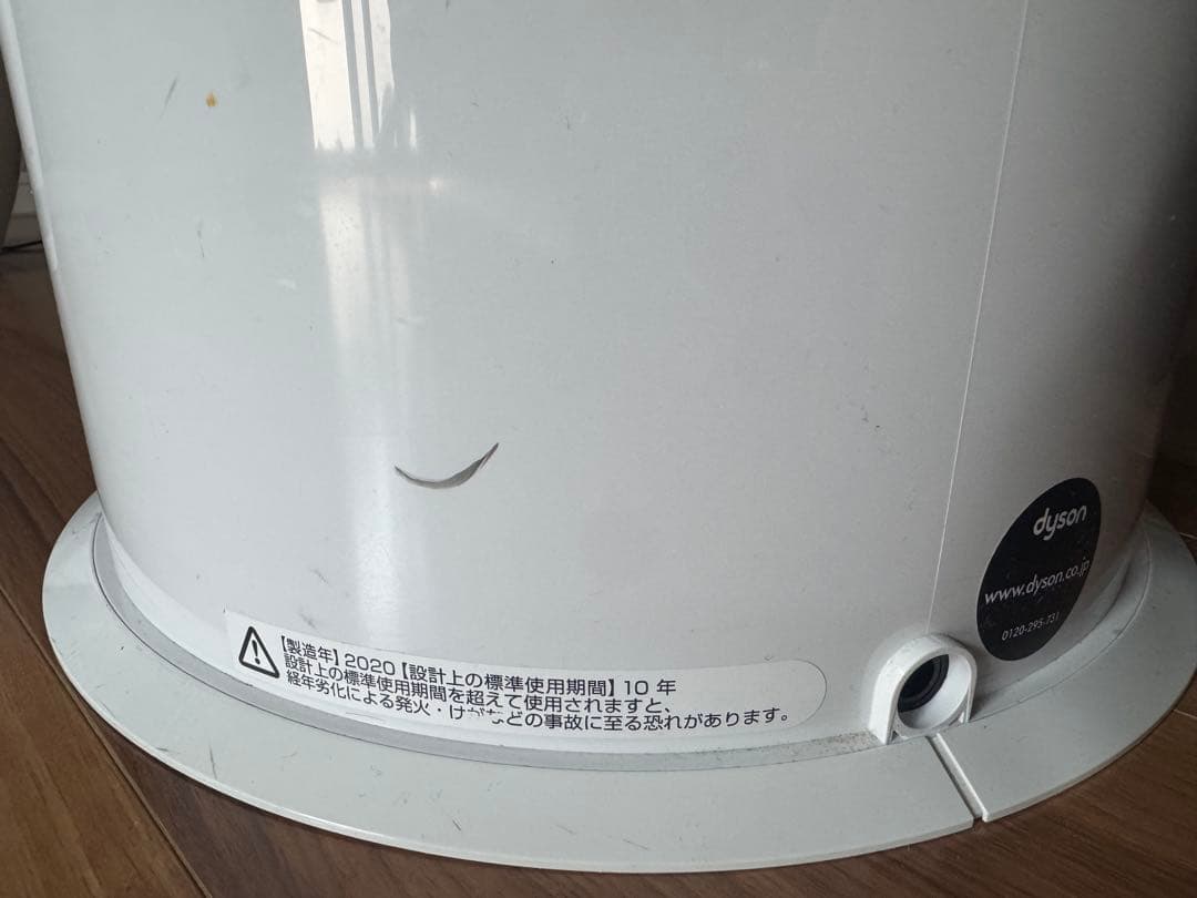 ダイソン Dyson Pure Humidify + Cool PH01