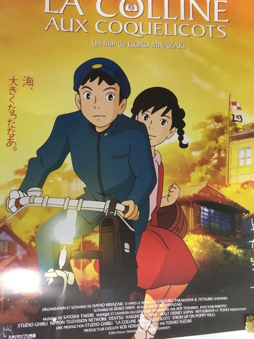 mmm！新品「コクリコ坂から」「ハウル」2枚セットフランス語版ポスター