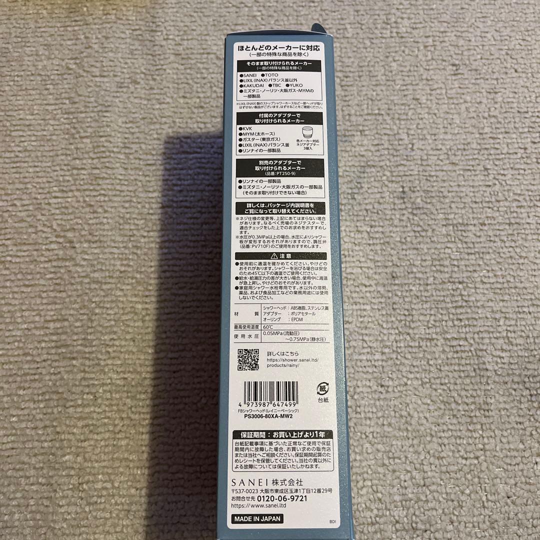 ウルトラファインバブル