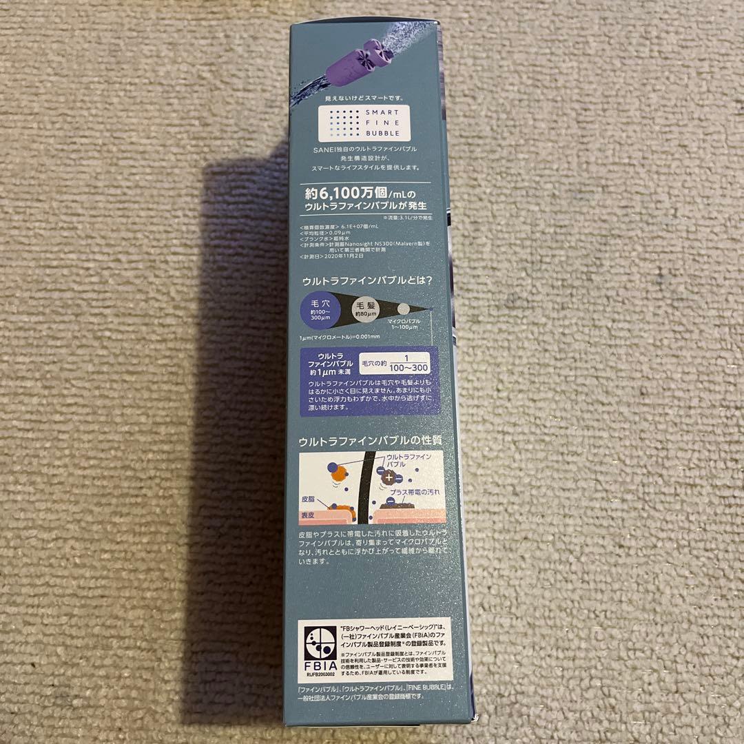 ウルトラファインバブル