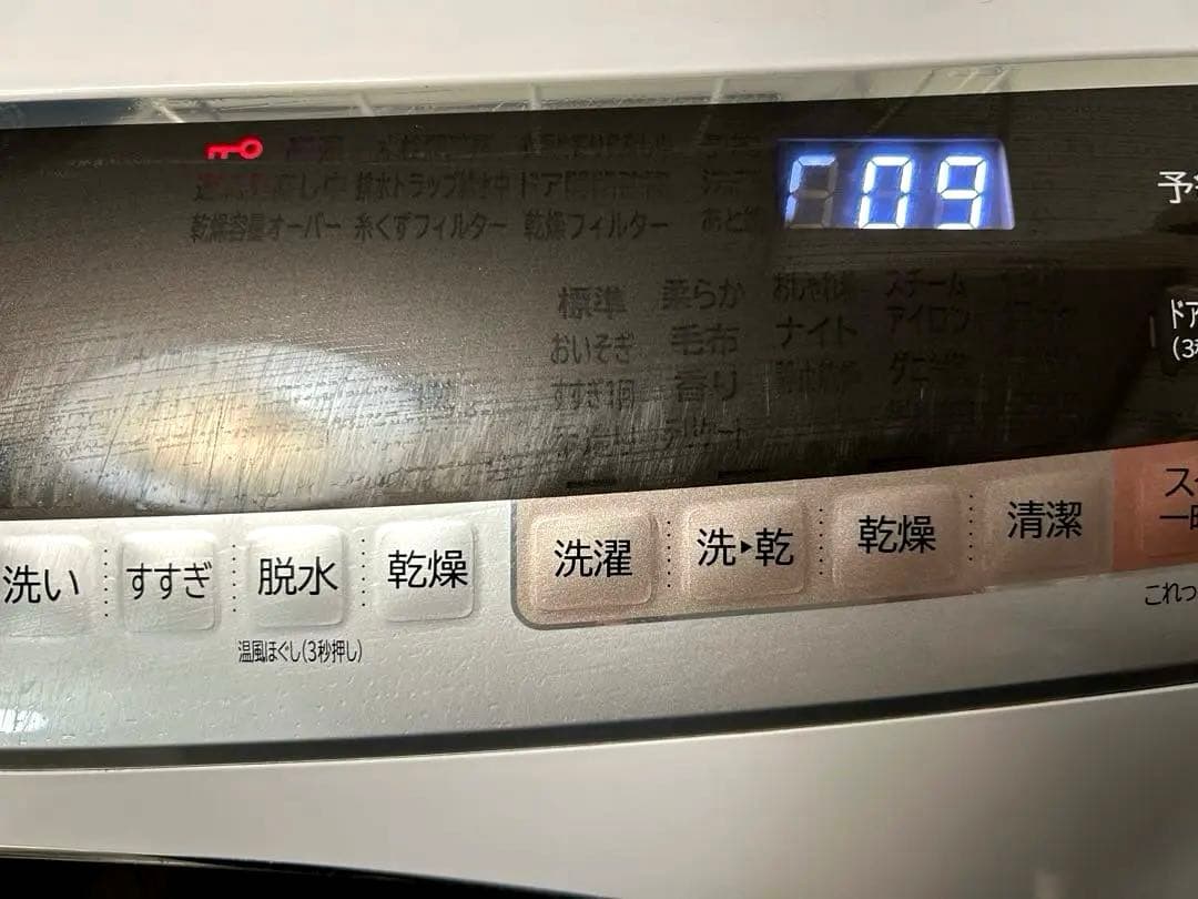 【格安】ドラム式洗濯乾燥機 日立 BD-SX110C 洗剤自動投入