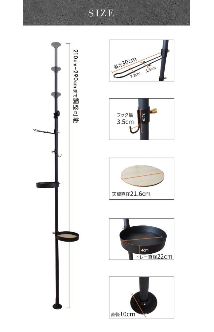 brindille 突っ張り棒 ラック 室内・屋外設置可能 丈夫なアイアン製
