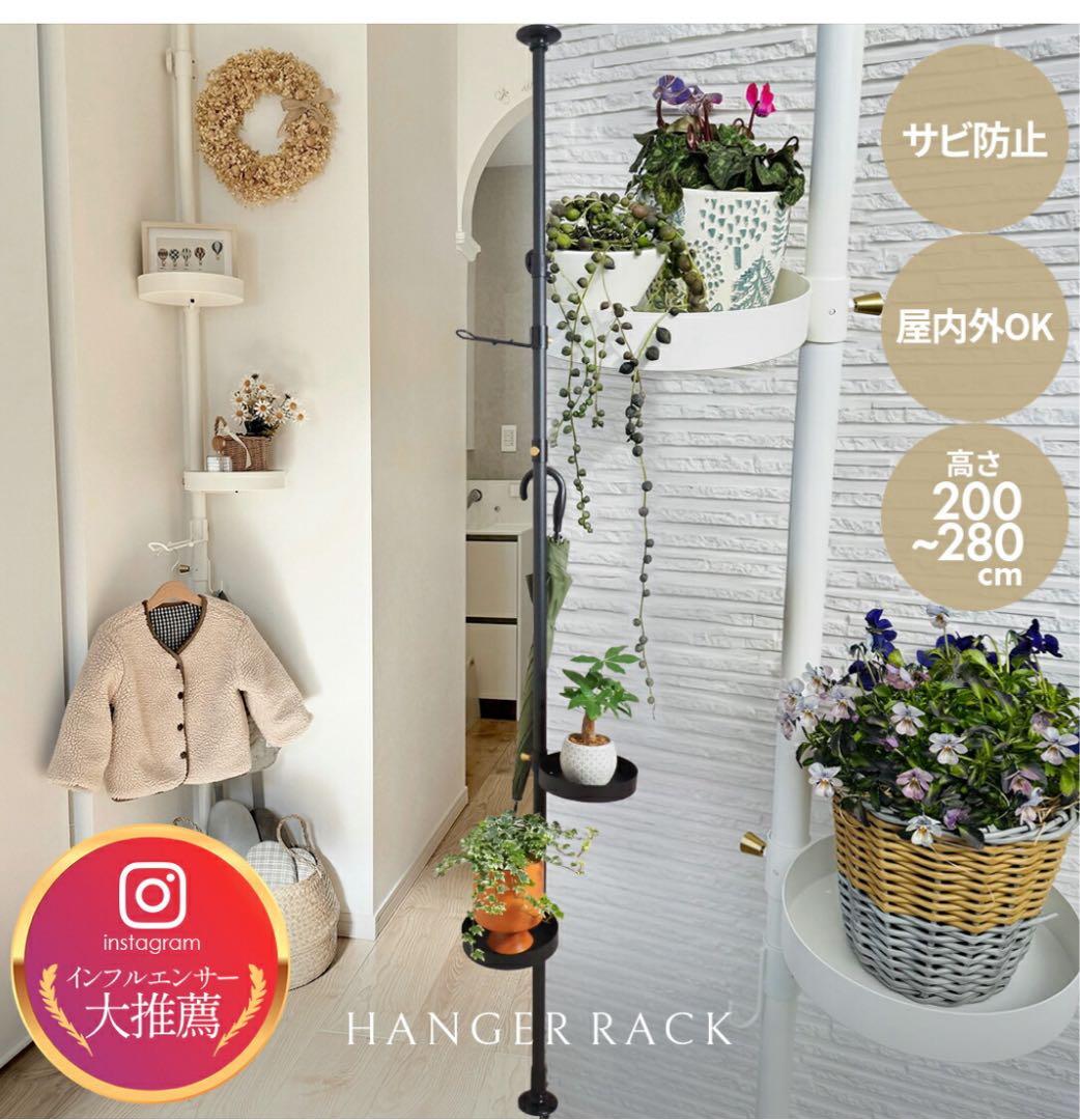brindille 突っ張り棒 ラック 室内・屋外設置可能 丈夫なアイアン製