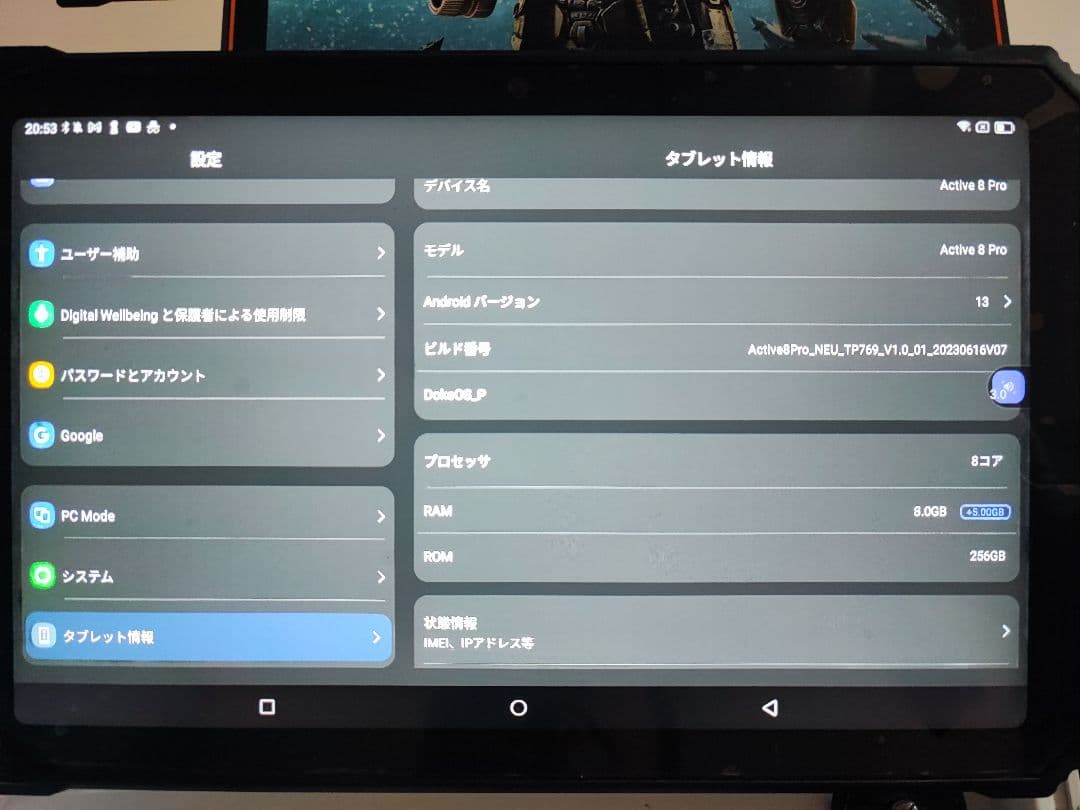 Blackview Active 8 Pro タブレット 本体