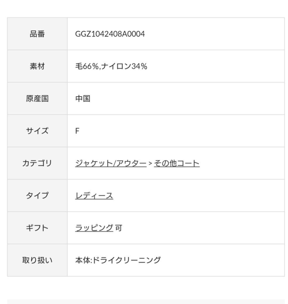 GALLARDAGALANTE　ノーカラーミドルコート
