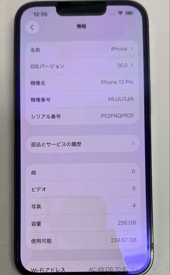 【美品】iPhone13pro／256G／シエラブルー／完済済み／SIMフリー
